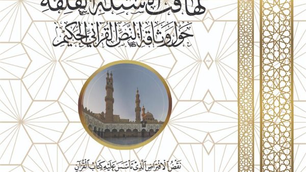 كتاب البحوث الإسلامية