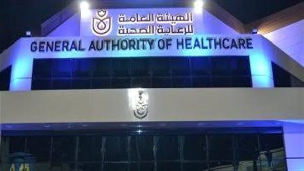 هيئة الرعاية الصحية