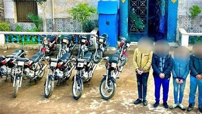 الواقعة رقم 10 تكشف تشكيلًا عصابيًّا لسرقة الدراجات النارية بالدقهلية