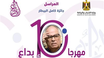 إبداع 10.. تعرف على أسماء الطلاب المصعدين للتحكيم النهائي «أشغال فنية»