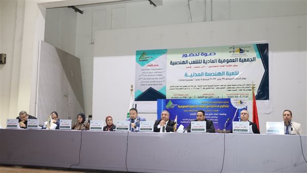 جانب من الجمعية العمومية