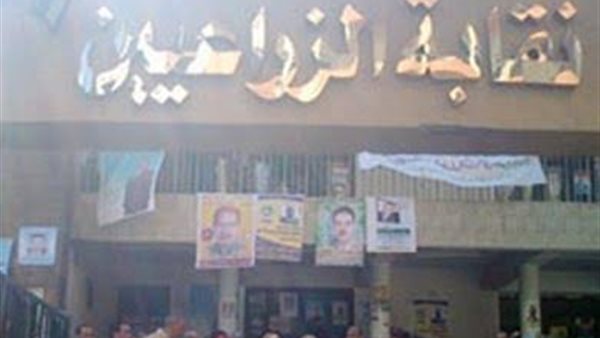 نقابة الزراعيين