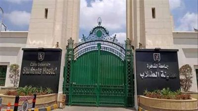 الحكومة تكشف أسباب إخلاء المدينة الجامعية بالقاهرة.. وحقيقة إلغاء الفصل الدراسي الثاني بالجامعات