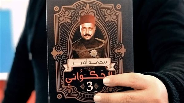 كتاب الحكواتي