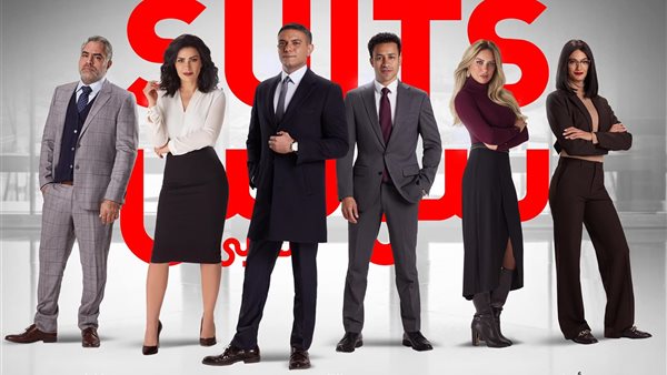 بوسترمسلسل suits