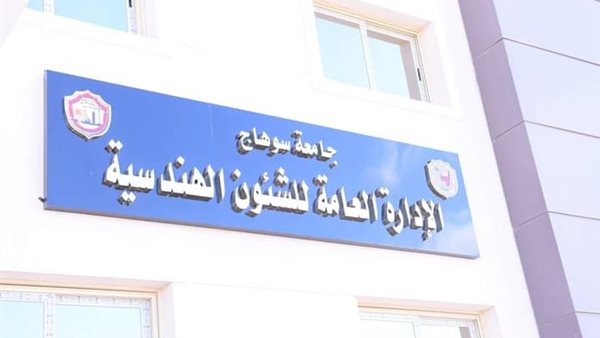 افتتاح مبنى الادارة