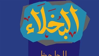 ثقافتك كتابك تواصل تصدر قائمة الأعلى رواجًا في معرض القاهرة الدولي للكتاب 53