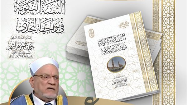  كتاب السنة النبوية