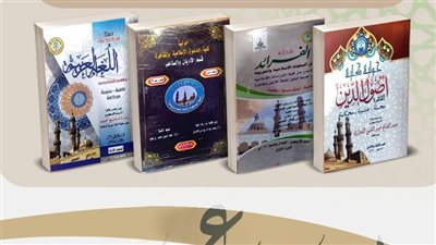 ركن جامعة الأزهر بمعرض الكتاب يستقطب الباحثين وطلاب الدراسات العليا