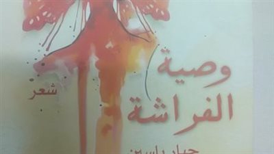 إصدارات جديدة بجناح قصور الثقافة بمعرض القاهرة الدولي للكتاب.. تعرف عليها