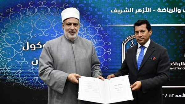 الشباب والرياضة والأزهر