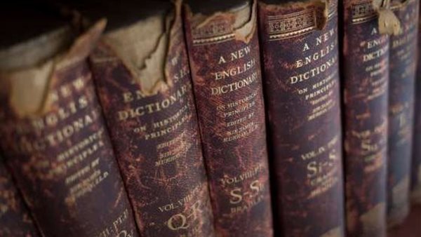 قاموس الإنجليزية