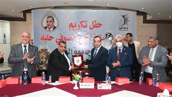 تكريم أمين عام جامعة