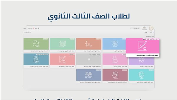 منهج اللغة الإنجليزية