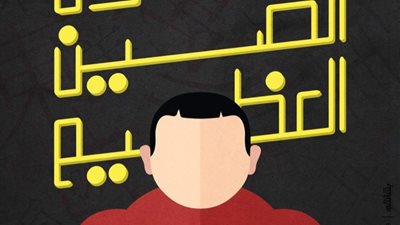 مستعينًا بإيفيهاته.. بيشوي يبدع في الاحتفال بعيد ميلاد محمد هنيدي|صور