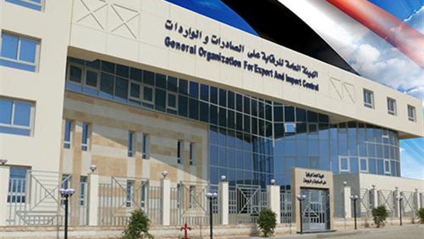  هيئة الرقابة على