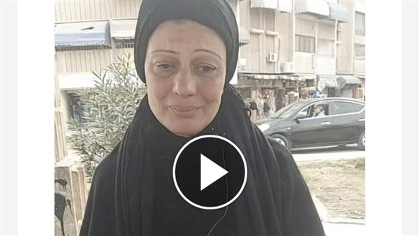 السيدة سميرة والدة