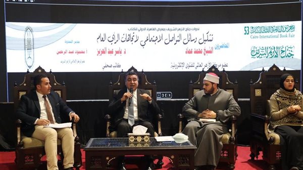  جناح الأزهر بمعرض