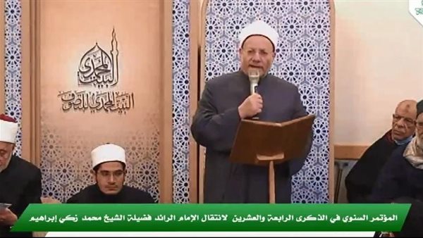 مفتي الجمهورية 