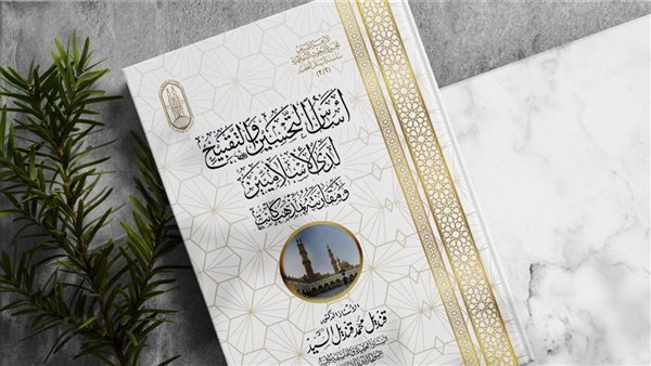 كتاب مجمع البحوث