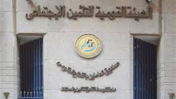 الهيئة القومية للتأمين