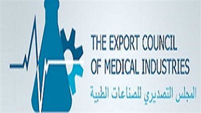 التصديري للأدوية: 28 شركة مصرية تشارك في معرض Med Expo Africa بـ تنزانيا