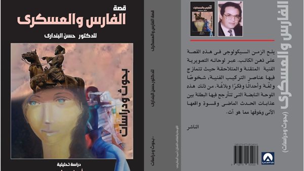 غلاف الكتاب