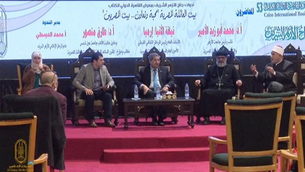 ندوة بيت العائلة