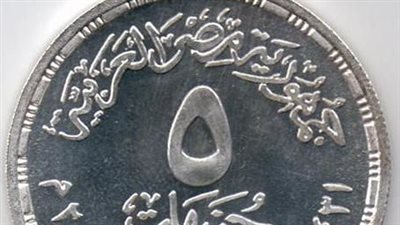 سعر القطعة 375 جنيها.. إصدار عملات تذكارية جديدة في مصر فئة 5 جنيهات من الفضة