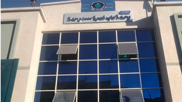 وحدة طب أسرة الـ