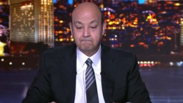 الإعلامي عمرو أديب