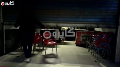 مصدر بالتنمية المحلية: لا إغلاق للمقاهي وقت مباراة القمة 