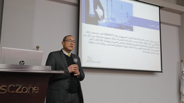 ندوة المنطقة الاقتصادية