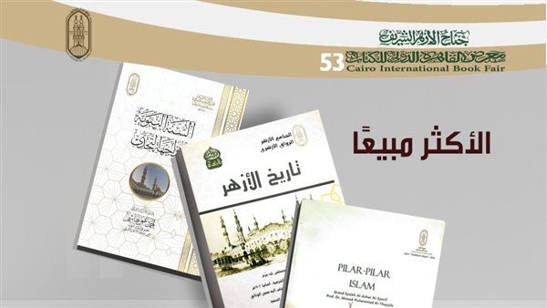 الكتب الأكثر مبيعا