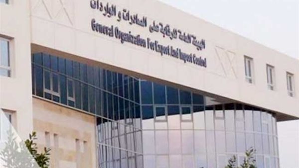 الهيئة العامة للرقابة