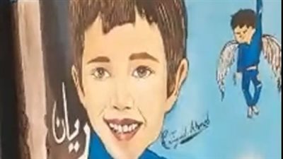 بث مباشر | وكأن العالم عالق بتلك الحفرة.. فنان يرسم جدارية للطفل ريان بشوارع سوهاج