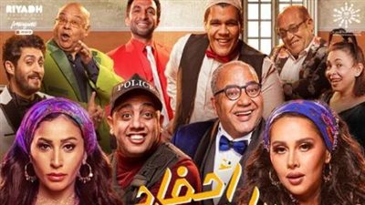  نفاد تذاكر مسرحية أحفاد ريا وسكينة لـ دينا الشربيني وياسمين رئيس قبل عرضها