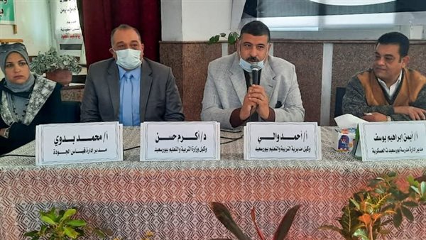 وكيل مديرية تعليم