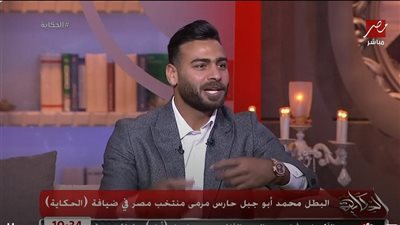 محمد أبو جبل: عانينا من ظروف صعبة في الكاميرون.. والملاعب كانت سيئة