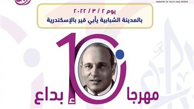في مجال الرواية.. نعلن أسماء الطلاب المصعدين للتحكيم النهائي في إبداع 10