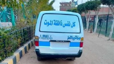 لتوفير 300 جنيه.. سيارة تكريم الموتى بدلا من الإسعاف في الدرجة الرابعة