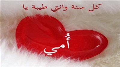 صور تهنئة عيد الأم 2022.. بطاقات وبوستات جميلة لا تفوتك