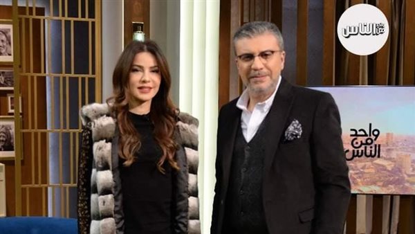 فريال يوسف وعمر الليثي