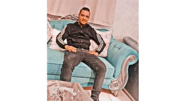 الشاب المجني عليه