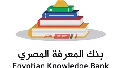 14 فبراير.. بنك المعرفة ينظم ورشة لمعلمي الرياضيات بالمرحلة الابتدائية