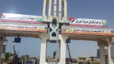 توضيح هام بشأن حقيقة تهجير أهالي العريش إجباريًا من منازلهم دون صرف تعويضات | بث مباشر