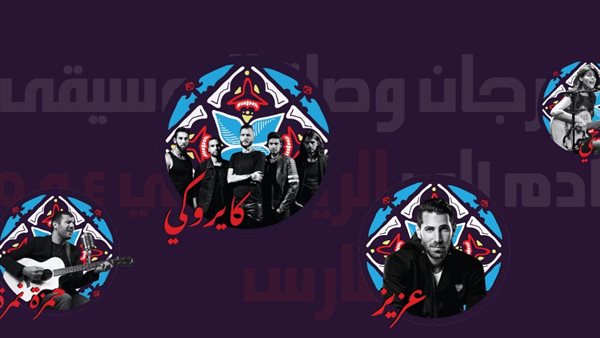 مهرجان وصلة