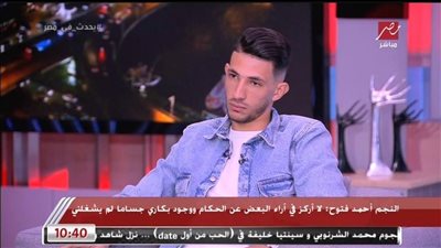أحمد أبو الفتوح: كيروش مبيسمعش كلام حد.. وهنصعد لكأس العالم