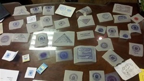 أختام مزورة أرشيفية