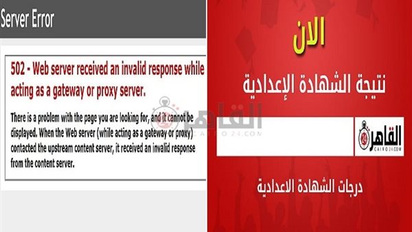 نتيجة الشهادة الإعدادية